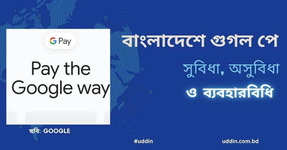 Google Pay Bangladesh