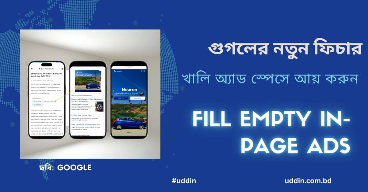 Fill Empty In Page Ads
