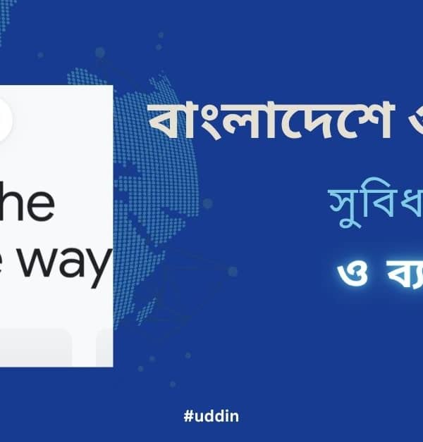 Google Pay Bangladesh