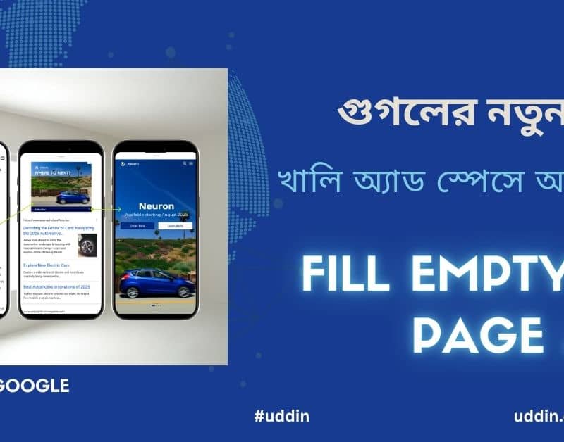 Fill Empty In Page Ads