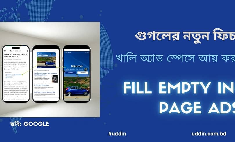 Fill Empty In Page Ads